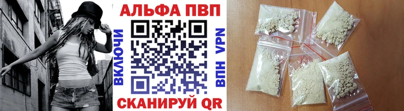 A-PVP VHQ  Армянск 