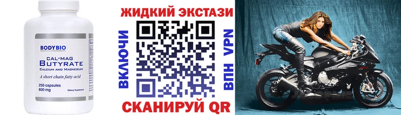 БУТИРАТ бутик Армянск