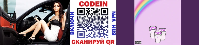 hydra зеркало  Армянск  Codein напиток Lean (лин)  как найти  