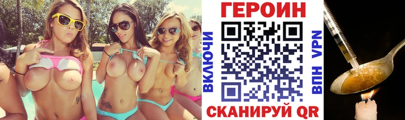Героин хмурый  наркотики  Армянск 