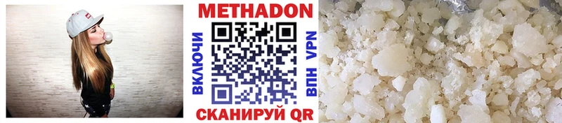 Метадон VHQ Армянск