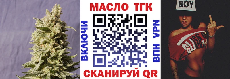 ТГК концентрат Армянск